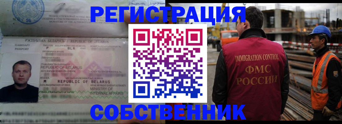 временная регистрация законно в Заинске